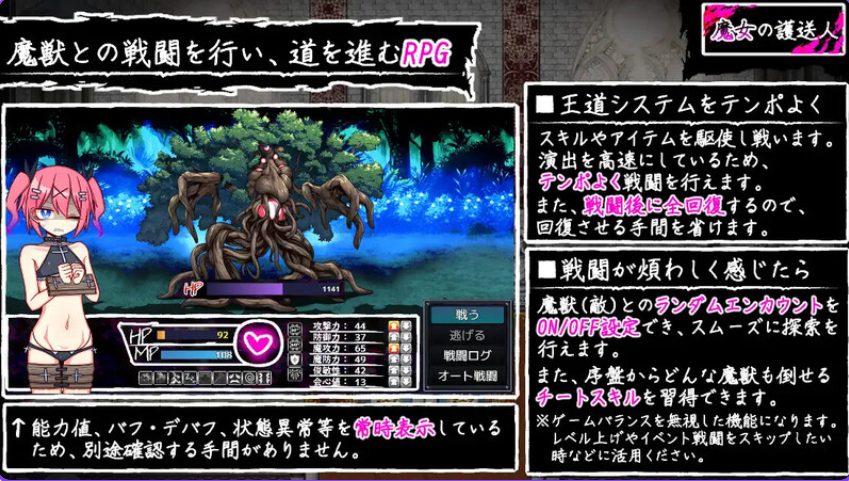 【PC/安卓/AI汉化/日式/RPG游戏/1.0G】魔女的护送人（魔女の護送人）Ver1.01 内嵌AI汉化版+全CG存档+PC+安卓+日式RPG游戏+1.0G