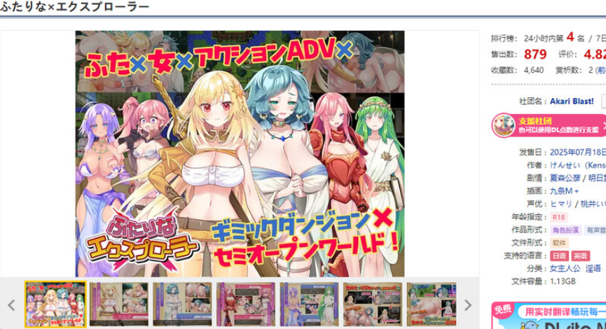 【PC/AI汉化/日式/ARPG游戏/1.37G】双人&times;探险者  Ver1.01 内嵌AI汉化版+全回想存档+日式ARPG游戏+1.37G