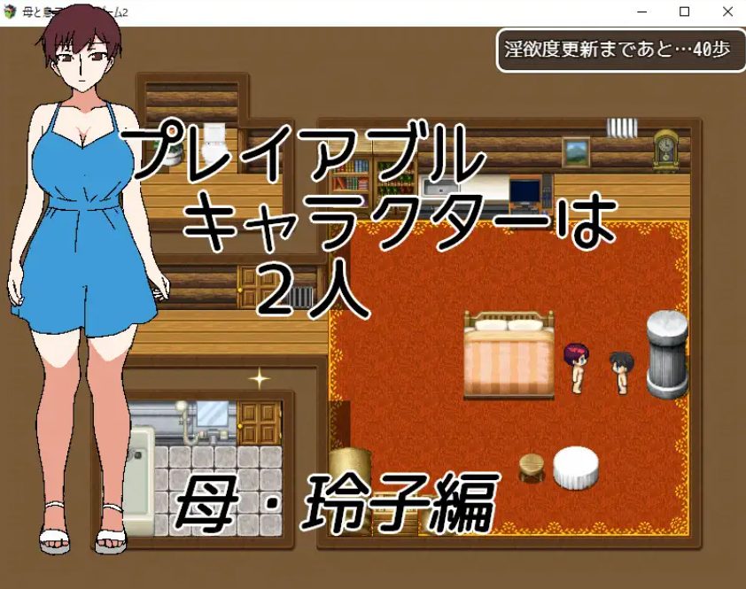 【PC/AI汉化/冒险/RPG游戏/320M】 母与子的逃脱游戏2 ～（母と息子の脱出ゲーム2～）Ver1.01 AI汉化版+全回想存档+冒险RPG游戏+320M