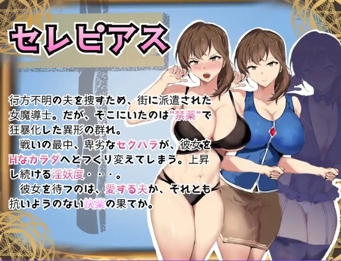 【PC/AI汉化/探索/RPG游戏/2.0G】 魔导调查官塞蕾皮娅 （魔道調査官 セレピアス）AI汉化版+全回想存档+探索RPG游戏+2.0G