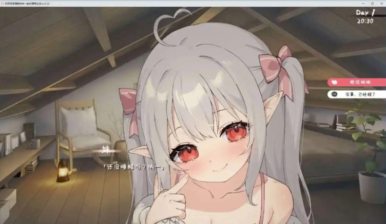 【PC/安卓/官中/日系/互动/SLG/3.95G】和存在感薄弱妹妹一起的简单生活 Ver0.85 官方中文版+PC+安卓+日系互动SLG游戏+3.95G