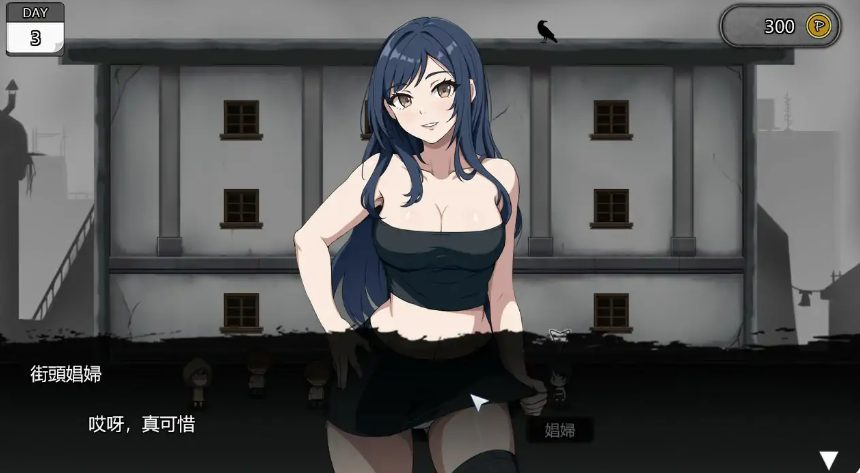 【PC/官中/日系/SLG游戏/0.43G】避难所RE (シェルターRE) 官方中文版+日系SLG游戏+0.43G