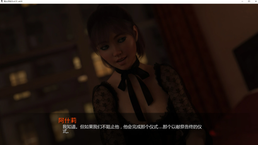 【PC/安卓/AI汉化/欧美/SLG游戏/4.80G】我认识你 (I Have Known You) Ch.4 P1 v4.01 AI汉化版+PC+安卓+欧美SLG游戏+4.80G