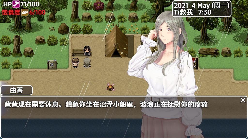 【PC/安卓/AI汉化/日式/RPG游戏/1.40G】 我与妻子～荒岛求生～ Ver1.0 内嵌AI汉化版+自带全回想+PC+安卓+日式RPG游戏+1.40G