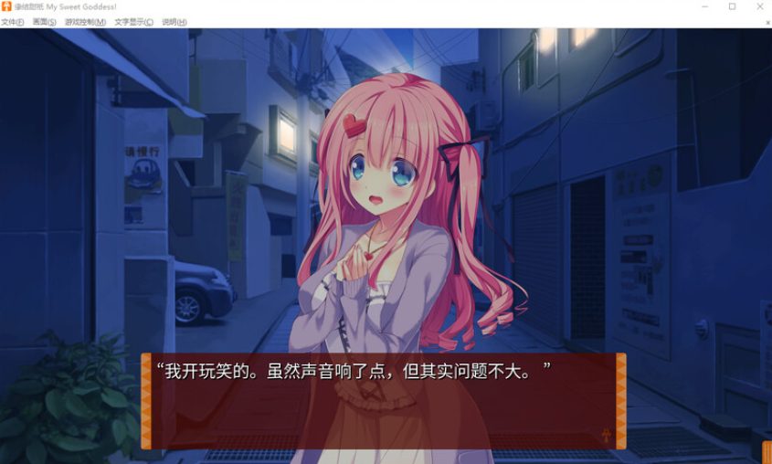 【PC/官中/日式/后宫/ADV游戏/3.70G】 缘结甜祇 （Yomegami: My Sweet Goddess!） 官中步兵版+全CG存档+日式后宫ADV游戏+3.70G