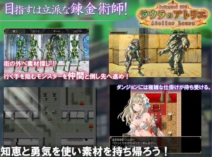 【PC/AI汉化/拨作/RPG游戏/4.60G】 劳拉的工坊 （ラウラのアトリエ） AI汉化版+拔作RPG游戏+4.60G