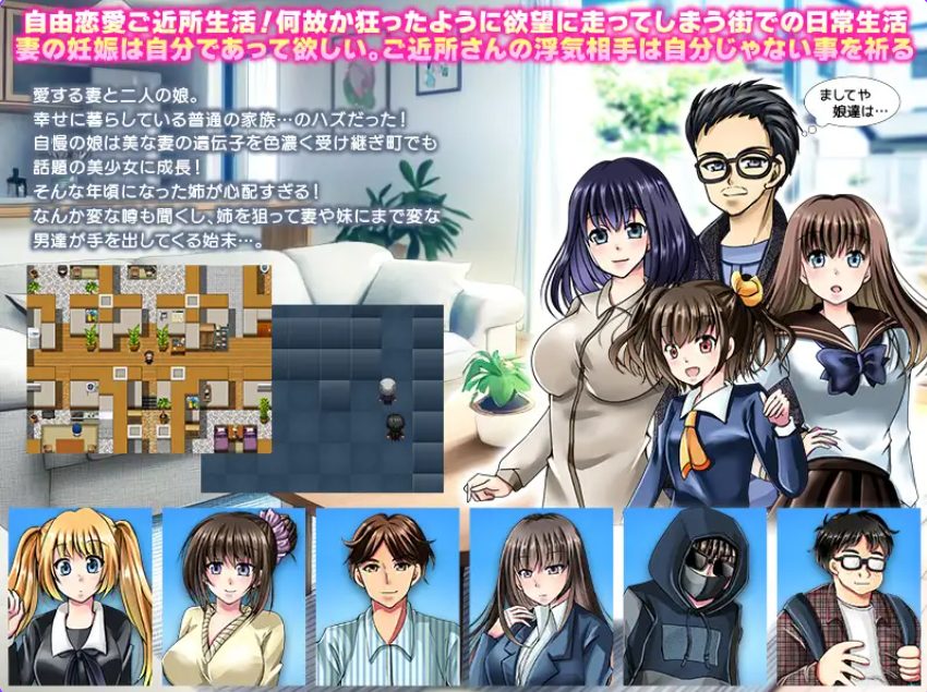 【PC/AI汉化/探索/RPG游戏/400M】 这孩子，是谁的孩子？疑神疑鬼的邻里交往  AI汉化版 +探索RPG游戏+400M