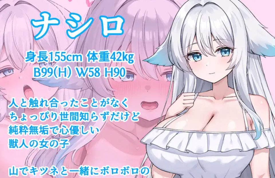 【PC/AI汉化/探索/RPG游戏/550M】与兽人娘的山中H生活(獣人娘とエッチな山ごもり)AI汉化版+全回想存档+探索RPG游戏+550M