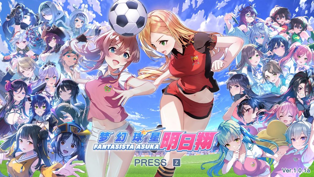 【PC/官中/日式/RPG游戏/2.50G】 梦幻球星明日翔 （Fantasista Asuka） 官中版+日式RPG游戏+2.50G