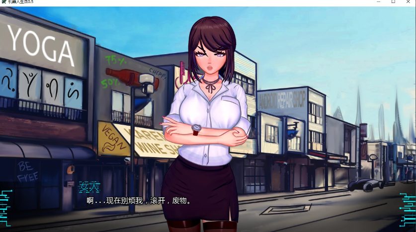 【PC/安卓/AI汉化/日系/SLG游戏/4.48G】机器人生活 (Android LIFE) Ver0.5 AI汉化版 PC+安卓+日系SLG游戏+4.48G