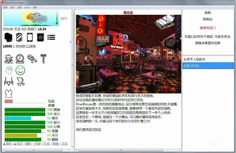 【PC/HTML/汉化版/攻略/MOD/11G】女孩子的美妙生活(ETO girl life) Ver0.95 精修汉化版 攻略+欧美+QSP游戏+MOD&补+11G