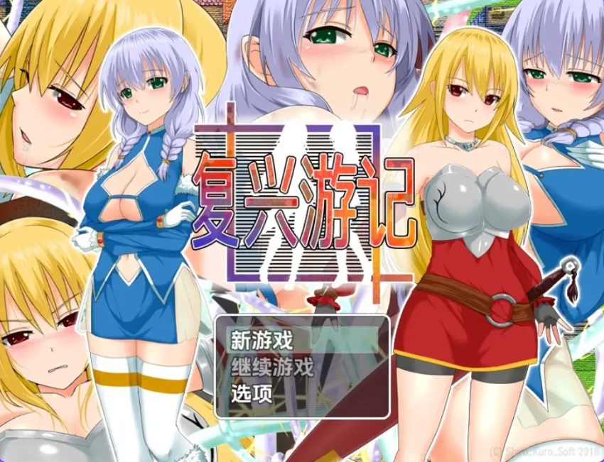 【PC/安卓/AI汉化/日式/RPG游戏/1.0G】 复兴任务:让城镇繁荣昌盛 【最终版】 Ver1.0 内嵌AI汉化步兵版+PC+安卓+日式RPG游戏+1.0G