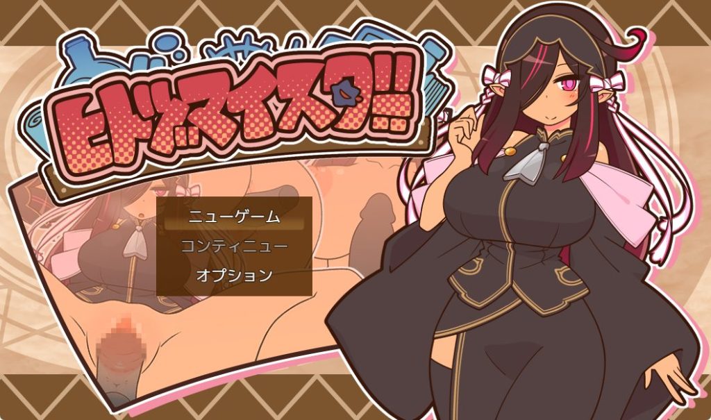 【PC/AI汉化/日式/RPG游戏/1.10G】 人偶大师！（ヒトヅマイスター！）Ver1.06 AI汉化版+全回想存档+日式RPG游戏+1.10G