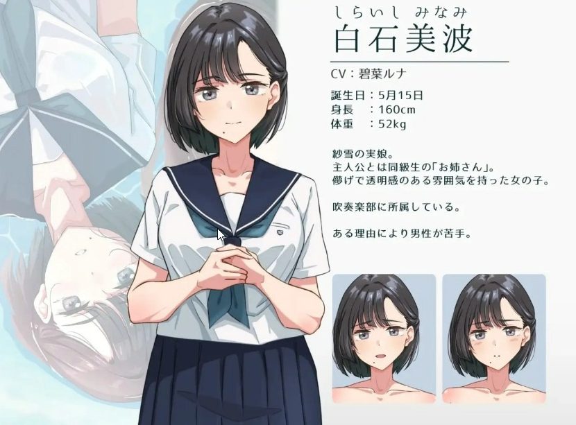 【PC/AI汉化/日系/2D/ADV/CV/785M】纱雪小姐与小鹿 (紗雪さんと仔鹿)  AI汉化版+日系+2D+ADV+CV+785M