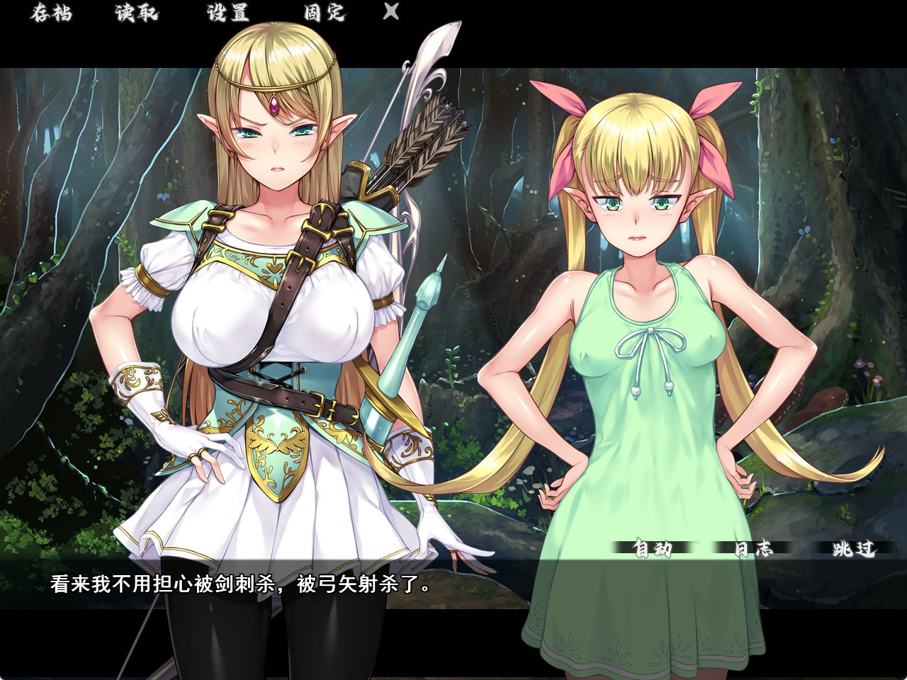 【PC/官中/日式/ADV游戏/1.50G】 异界大叔漂泊记～精灵之村篇～  官方中文步兵版+全CG存档+日式ADV游戏+1.50G