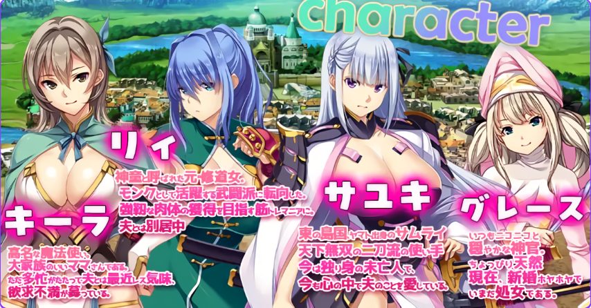 【PC/官中/日式/RPG游戏/2.30G】致曾经是勇者的妻子们（かつて勇者だった妻達へ）Ver25.11.10 官中版+DLC+全回想存档+日式RPG游戏+2.30G