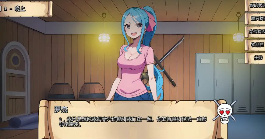 【PC/安卓/AI汉化版/2D/日系SLG游戏/0.78G】淘气海盗 (Naughty Pirates) Ver0.33 AI汉化版+PC+安卓+2D日系SLG游戏+0.78G