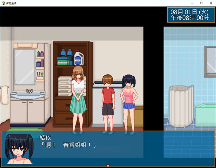 【安卓/PC/SLG/中文/1.8G】乡村生活：田舎ライフ ver2.0 官方中文版 PC+安卓+全回想+日式像素SLG游戏&补+1.8G