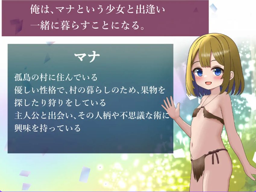 【PC/AI汉化/探索/SLG游戏/1.50G】与麻奈一同生活的孤岛生活（マナちゃんと暮らす孤島生活）AI汉化版+日式SLG游戏+1.50G