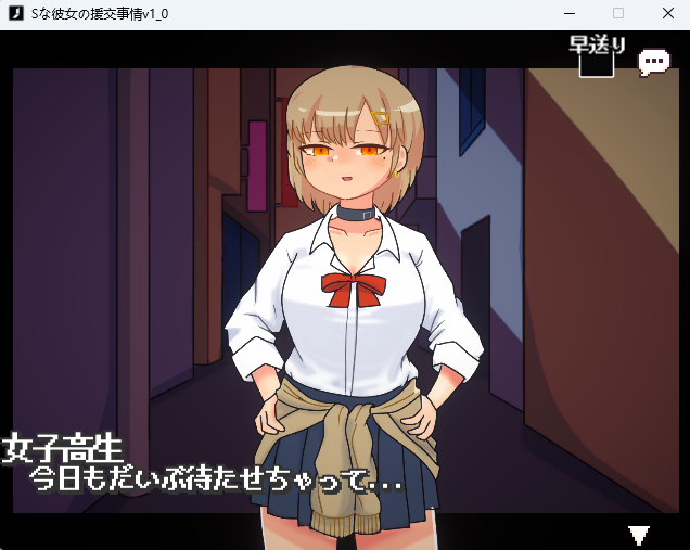 【PC/机翻/日式/SLG游戏/1.30G】 S彼女的事件 （Sな彼女の事情）机翻汉化版+日式SLG游戏+1.30G