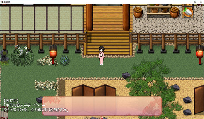 【安卓/PC/SLG/汉化版/1.6G/像素】崖边旅馆(崖っぷち旅馆) AI汉化版 PC+安卓+日系像素游戏+经营SLG游戏&补+1.6G