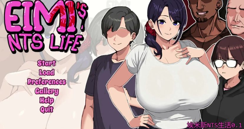 【PC/安卓/AI汉化/日系/SLG游戏/0.93G】埃米斯NTS生活 (Eimis NTS Life) Ver0.1 AI汉化首发版 PC+安卓+日系SLG游戏+0.93G