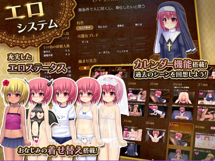 【PC/AI汉化/日式/RPG游戏/1.10G】 圣洁少女雪莉与NTR村庄（聖少女シェリーと寝取られの村）Ver1.05 AI汉化版+全回想存档+日式RPG游戏+1.10G