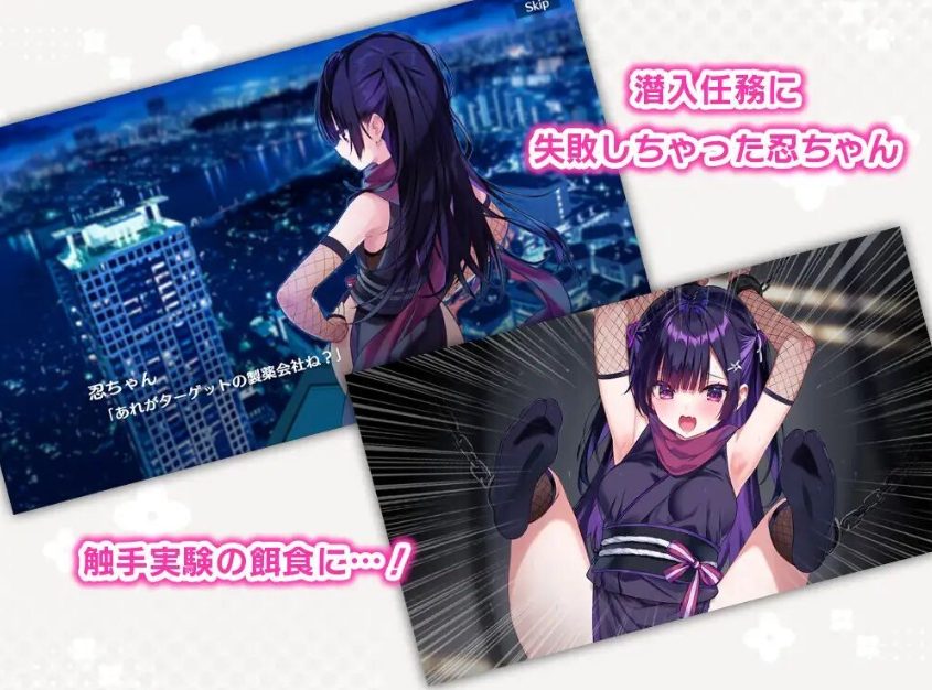 【PC/安卓/汉化/动态/SLG游戏/220M】小忍被抓住啦！（忍ちゃんつかまっちゃった！）正式版 去码版+存档+PC+安卓+动态SLG游戏+220M