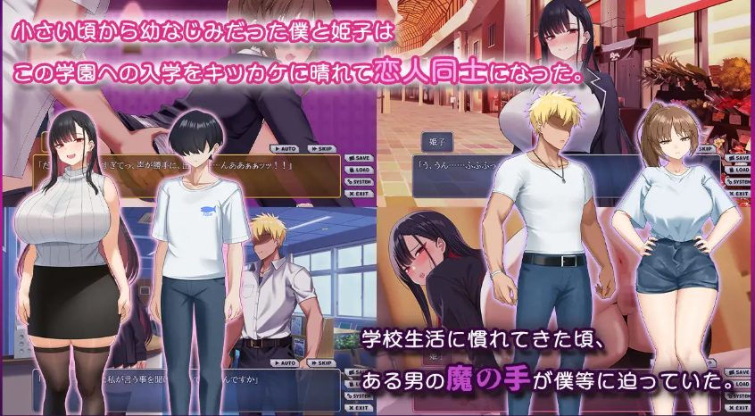 【PC/AI汉化/冒险/SLG游戏/760M】NTR女主角 姬子秘密的学园生活（ネトラレヒロイン姫子秘密の学園活）AI汉化版+存档+冒险SLG游戏+760M