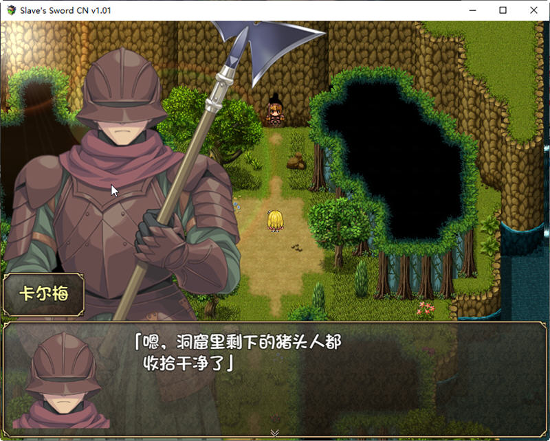 【PC/安卓/中文/RPG/4.8G】奴隶之剑(Slaves Sword) 1+2 帝国革命篇+自由都市篇 中文版+存档+日系RPG游戏&补+4.8G