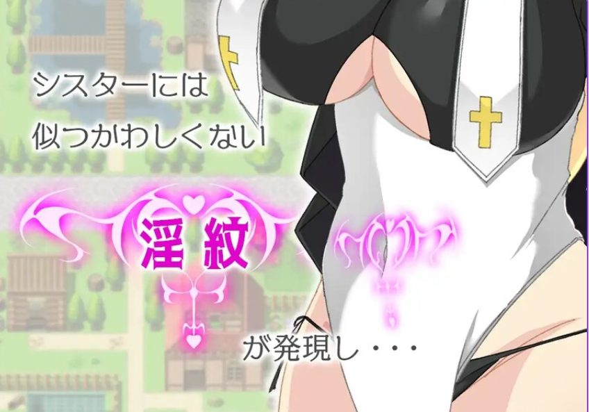 【PC/安卓/汉化/日式/RPG游戏/1.20G】 修女缇亚利斯-（シスター・ティアリス）Ver1.0 汉化版+礼包码+PC+安卓+日式RPG游戏+1.20G