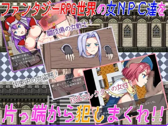 【PC/安卓/AI汉化/日式/RPG游戏/800M】 THE NPC姦 ～身为尼特族的我（THE NPC姦 ～ニートだった俺の）内嵌AI汉化版+礼包码+PC+安卓+日式RPG游戏+800M