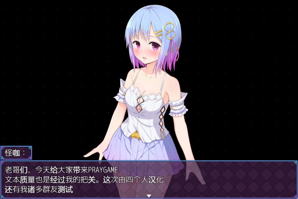 【PC/安卓/汉化版/7.7G/RPG】魔法少女之祈祷游戏(Pray Game) Ver2.15+DLC2.04完全汉化版+存档 日式RPG游戏神作&补更+7.7G