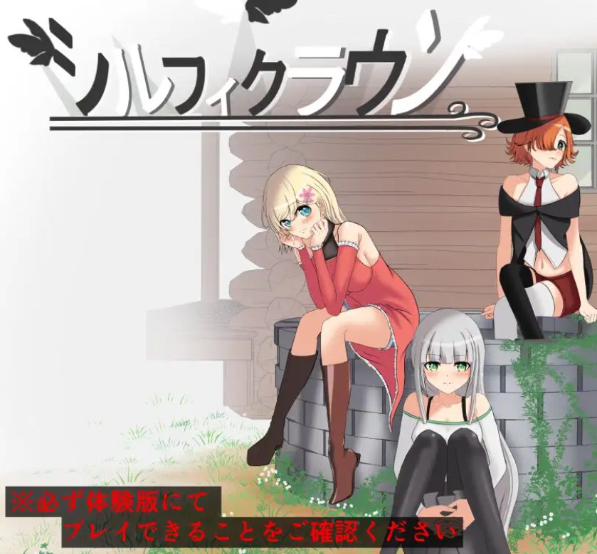 【PC/AI汉化/日式/RPG游戏/1.80G】 风之冠 （シルフィクラウン） 第一部 AI汉化版+自带全回想+日式RPG游戏+1.80G