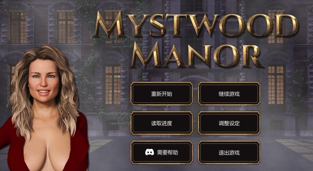 【PC/欧美SLG/动态/1.80G】幽灵庄园/Mystwood Manor 中文完结版 官方中文豪华版 汉化/动态/1.80G