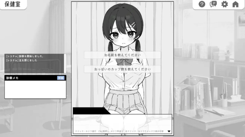 【PC/官中/互动/SLG游戏/2.10G】 Doki Doki体检时间！（ドキドキ!セクハラ健康診断） Ver1.04 官中步兵版+自由模式+互动SLG游戏+2.10G