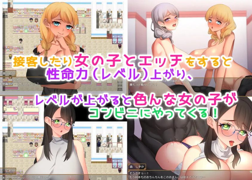 【PC/AI汉化/日式/RPG游戏/500M】 便利店生活！（～ コンビニ生活!）  内嵌AI汉化版+日式RPG游戏+500M