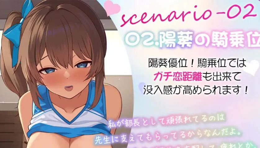 【PC/汉化/日式/SLG游戏/370M】 啦啦队队员与秘密课程- （チアリーダーと、秘密のレッスン-）正式版+日式SLG游戏+370M