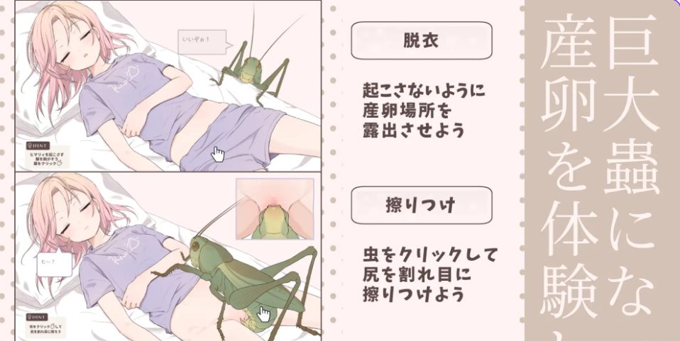 【PC/AI汉化/互动/SLG游戏/420M】虫梦:睡播Ytuber与爆红之夜(蟲ドリーム 寝落ちYtuberとバズの夜) AI汉化版+互动SLG游戏+420M