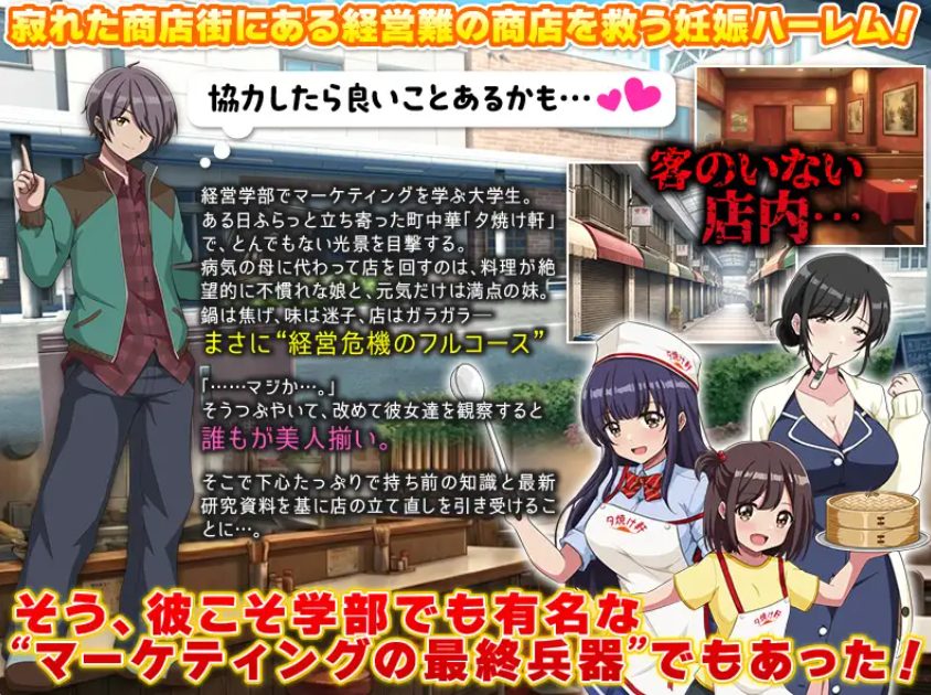 【PC/AI汉化/经营/RPG游戏/1.10G】 欢迎光临！街边中华料理店 这里是夕烧轩！AI汉化版+经营RPG游戏+1.10G