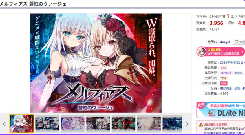 【PC/官中/爆款/RPG游戏/4.70G】梅尔菲亚斯 苍红之誓约（メルフィアス 蒼紅のヴァージェ）官中步兵版+全回想存档+爆款RPG游戏+4.70G