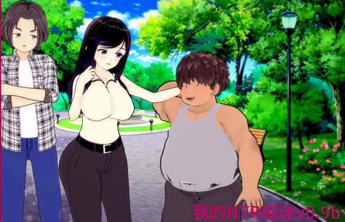 【PC/安卓/AI汉化版/2D/日系SLG游戏/4.15G】我的情感牵绊 (My Netorase Obsession) Ver0.9b AI汉化版+PC+安卓+2D日系SLG游戏+4.15G