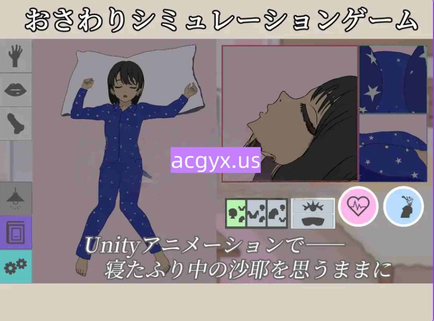 【PC/官中/日式/SLG游戏/160M】 装睡轻触 （寝たふりおさわり） 官中版+日式SLG游戏+160M