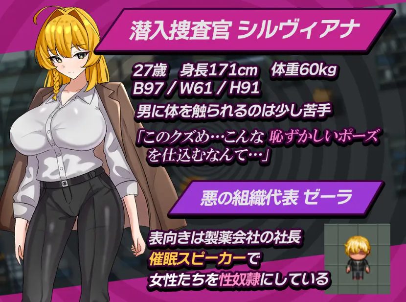 【PC/AI汉化/拨作/RPG游戏/610M】潜入搜查官西尔维亚娜 假装被催眠的事好像要暴露了 AI汉化版+全回想存档+拔作RPG游戏+610M