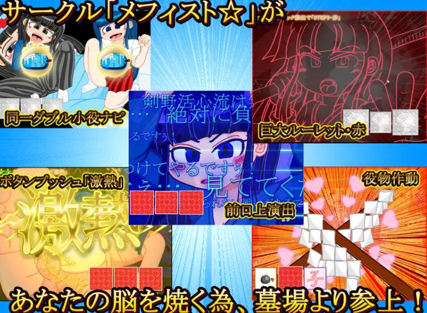 【PC/汉化/桌游/SLG游戏/2.0G】正宗老虎机游戏 内部抽选&times;模式管理『梅菲☆老虎机』正式版 +桌游SLG游戏+2.0G