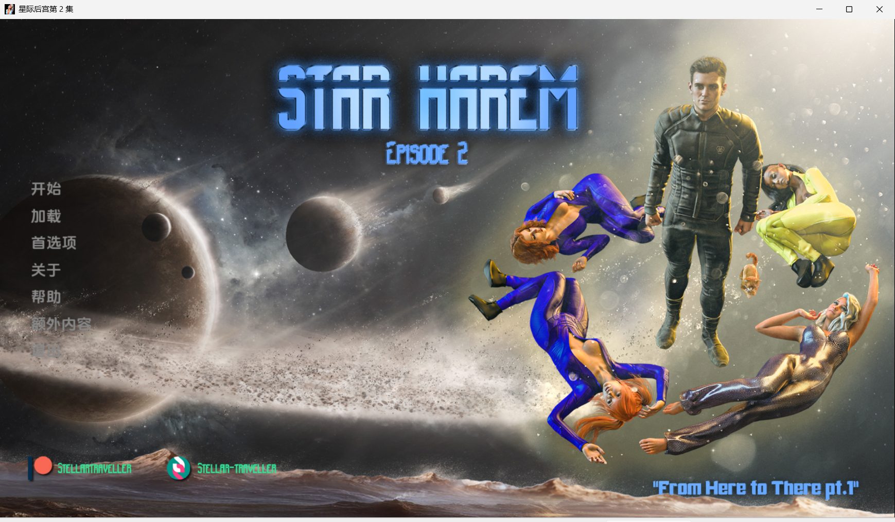 【PC/安卓/AI汉化/欧美/SLG游戏/1.90G】星际后宫 Star Harem Ep.2 汉化版+欧美SLG游戏+1.90G