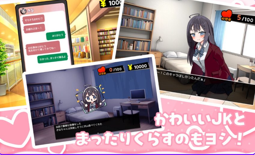 【PC/安卓/AI汉化/养成/SLG游戏/1.20G】能让我留宿的话我可以做那个（泊めてくれるならシていいよ） Ver1.02 内嵌AI汉化版+作弊码+养成SLG游戏+PC+安卓+1.2G