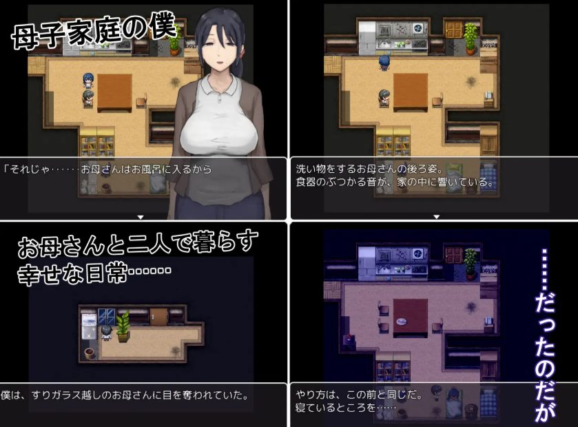 【PC/AI汉化/冒险/RPG游戏/540M】思春期的我与温柔的母亲（思春期の僕とやさしいお母さん） AI汉化版+冒险RPG游戏+540M