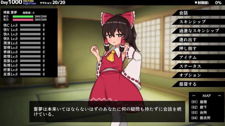 【PC/官中/日式/SLG游戏/700M】 催眠领域 ~ 乐园的巫女(ヒュプノシスレイム ~ 楽園の巫女) Ver1.14 官中版+日式SLG游戏+700M