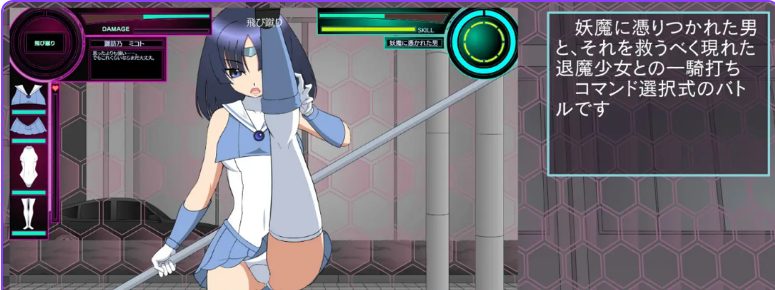 【PC/精翻汉化/日式/SLG游戏/1.40G】 退魔少女美琴 （退魔少女ミコト） Ver1.3 内嵌精翻汉化版+攻略+存档+日式SLG游戏+1.40G